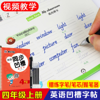 2019同步实践评价基础训练英语四年级上册4年级上配湘少版湖南少年儿童出版社小学四年级上册英语同步辅导书配套练习册
