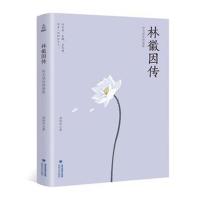 时光深处的倩影林徽因 你是人间的四月天 人物传记 人物传记女性励志心灵修养书籍 名人传记现当代文学散文随笔
