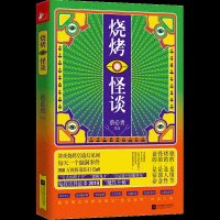 贝壳导学考试小帮手 初中生物基础知识与规律方法七八年级备考工具书 全彩版
