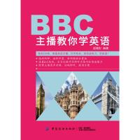 满100减50]   主播教你学英语 英语听力教程 训练书英语初级中级听力英语自学 零基础   英语听力密码 教程图