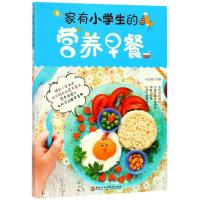 家有小学生的营养早餐 6--12岁儿童花式营养早餐长高食谱书籍制作教程大全家常做菜烹饪书籍中式面点书籍大全一日三餐养