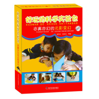 好玩的科学实验包亦真亦幻的光影变幻DIY套装 儿童益智书游戏专注力逻辑思维训练书籍大脑使用书游戏中的科学我的世界全脑