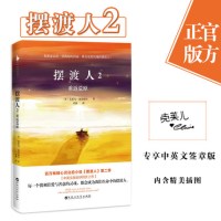 摆渡人2重返荒原 正版  书籍与追风筝的人偷影子的人6册同类 青春外国文学小说书籍 书排行榜新华书店文轩 网