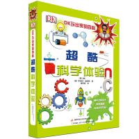 超酷科学体验DK玩出来的儿童百科全书6-12岁看原子的构造揭开火山喷发的原因伸手动一动就懂发动机工作原理科普立体书儿