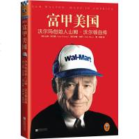 零售心理战+零售的哲学+零售的本质+富甲美国 全4册 财务管理类书经济管理书 一本被刘强东雷军贝佐斯翻烂的书创始人财