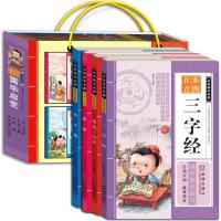 全套4册经典国学启蒙 注音彩图版一二三四年级小学生课外阅读文学书籍三字经百家姓唐诗三百首弟子规 6--12岁早教启蒙