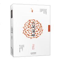 SK正版   人间滋味 汪曾祺散文随笔汪曾祺小说集全集精选作品集 现当代文学书籍  书 同类人间草木人间有戏受戒邂逅