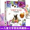 [选4本32元]正版“歪脑袋”木头桩 严文井童话专集 小学生课外阅读物7-8-9-10-12周岁少儿童书籍 书3-