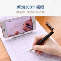 正版 田英章书写楷书7000常用字帖 升级版 小学生3-6年级初学者硬笔书法儿童成人正楷钢笔水笔田字格练字本写好字带