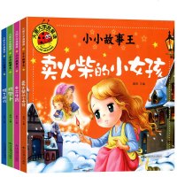 猴子捞月 小猫钓鱼 孔融让梨 小马过河 狐假虎威儿童睡前故事书绘本0-1-2-3-6岁幼儿园带拼音的图画童话婴幼儿宝