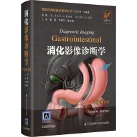 正版   消化影像诊断学原著第3版第三版 国际经典影像诊断学丛书 系统疾病腹部影像 十二指肠影像 江苏科学技术出版社