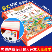 彩图硬壳精装英语单词大书儿童少儿幼儿英语启蒙教材零基础日常用语1200句3-6-9岁学前自然拼读小学生分级阅读英文绘