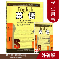 外研版 高中英语第九9册 顺序选修9 学生用书（含磁带）外语教学与研究出版社