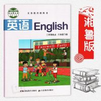正版   湘鲁版课本小学英语三年级起点 英语三年级起点.六年级下册册教科书6年级下册英语教材 湖南教育出版社 山东教
