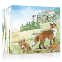 10册野生动物故事集西顿动物记注音版感动世界的动物文学经典小说之父著作了解动物的智慧感受生命力量注音版一年级课外书二