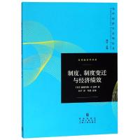正版 制度 制度变迁与经济绩效 道格拉斯.C.诺思 当代经济学系列丛书 制度变迁理论纲要 政治经济制度分析与经济史 