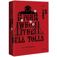 丧钟为谁而鸣（上下）两册 精装全译本无删节 【美】海明威代表作 世界名著经典文学小说 名著书籍 正版 货
