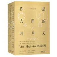 满45减15]谁把古城筑成了浮生林徽因散文精选名家经典文学作品集古建筑发展构造中国古代建筑品读赏析图书籍   书排行