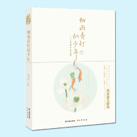 [选4本39  ]采桑小集  王稼句记忆中的蓝调江南之旅晴耕雨读细雨青灯的苏州旧物似少年四时读书乐文化随笔辑录