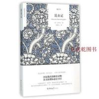 昆虫记法布尔正版 全译本完整版 八年级学校推荐阅读书目中小学生青少年课外读物 昆虫记八年级必读 世界经典文学名著书籍