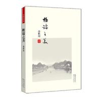 极端之美(便携本)余秋雨书 文学文化 详细解说了“举世的三项文化:书法、昆曲、普洱茶” 感知中国文化的“*之美”