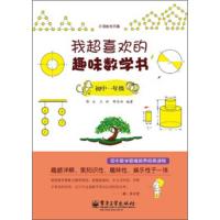 SK我超喜欢的趣味数学书初中一年级 数学思维培养读物课外读物 趣味知识娱乐性 初中数学辅导教材书籍数学课外读物 趣味