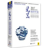 [出版社处理有划道介意者  满3折  ]瓷器拍卖年鉴历代瓷器收藏与鉴赏陶瓷一生明清瓷器哥瓷雅集瓷器收藏与鉴赏辨伪图书