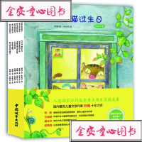 科学童话绘本全6册 猫过生日+淘气精灵吃弹性+皮皮狗找泡泡+一块有魔法的石头+圣诞老爷爷的礼物+小老鼠过河苏梅科