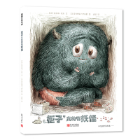 蒲蒲兰绘本 柜子里真的有 精装绘本适合4岁以上亲子读馆 儿童日常生活经验和天马行空的想象力 新世界出版社