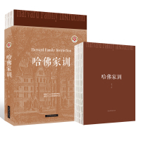 正版区域   哈佛家训 亲子教育育儿百科不打不骂培养育男孩女孩青少年青春期教育孩子的书 儿童心理学教育孩子的书籍 正