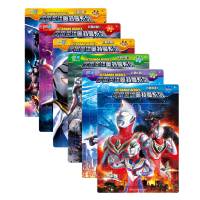 宇宙英雄奥特曼系列1-6双层拼图正版   48片儿童手工益智拼图3-6岁男孩拼板动手动脑玩拼图潜能开发智力 锻炼观察