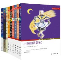 正版全新 儿童课外书注音版钢琴小精灵(升级版)/国际大奖小说故事书飞吧红头发/石狐/爱德华的奇妙之旅 二三四五年级小