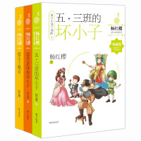 正版杨红樱系列书全套4册 校园小说系列童话瞧这群俏丫头系列三四五六年级小学生课外阅读书籍小学三四五六年级课外书必读经