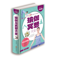 [多本优惠]瑜伽从新手到高手教程大全零基础初学者初级入基本功教练版有图解图书  书籍经典抖音推荐热教材  书排行