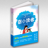 寄小读者 清华附小校长窦桂梅书单 小学生课外阅读故事书籍6-7-8-9-10-12岁三四五六年级必读课外阅读  书文