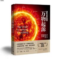 [正版  霍金推荐]万物起源   科普图书 果壳网万有市集 时间简史作者霍金撰写导言,带你窥探万物的发端 英国进步科