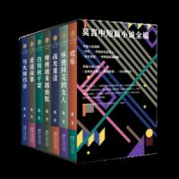莫言的书中短篇小说全集7册 礼盒装 欢乐/白狗秋千架/战友重逢 诺贝尔文学奖作品文集代表作正版中国现当代名家经典青春