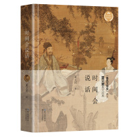 正版  时间会说话文化散文经典系列鲁迅文学奖夏立君散文经典《时间的压力》姐妹篇文集中国近代随笔  书籍名家文学长江文