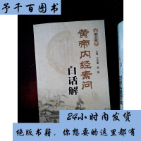 观手知健康:经络全息手诊 广东科技出版社    详解手掌中的健康密码 图文并茂 通俗易懂 持续图书