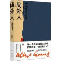 精装正版|局外人 加缪原著中文版全译本 世界经典名著外国文学小说书籍 诺贝尔文学奖得主加缪代表作 局外人正版  读物