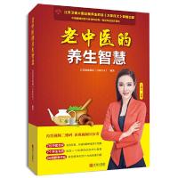 正版   中医瑜伽调百病 瑜伽师文道女士力作 中医养生保健运动书 瑜伽减肥大全 瑜伽初级入到精通理疗调整书 瑜伽功