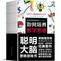 SK正版   聪明大脑思维游戏书 9787569914351 [英]查尔斯菲利普斯 成功/励志 智商/智谋 智商/思