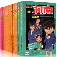 正版名侦探柯南漫画书11-20册 7-9-10-12-15岁儿童悬疑侦探推理小说日本漫画抓帧连环画故事书一二三四五六