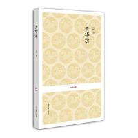 正版   国学经典丛书 舌华录曹臣 中国古典文学 全书十八类原文译文文白对照 中州古籍出版