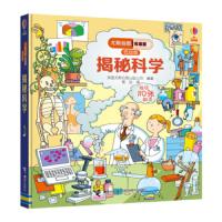 科学看伯恩看里面揭秘立体书尤斯里面儿童立体启蒙幼儿童认知书百科低幼版书籍翻翻书科普3d4-5-6-8岁系列正版翻翻揭
