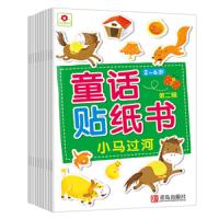邦臣小红花 童话贴纸书1-2-3-4-5-6岁 第二辑 全10册幼儿益智启蒙贴贴画亲子游戏书 边读故事边玩贴纸游戏书