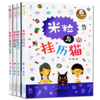 米粒与复活节彩蛋/王一梅温馨童话全4册 中国儿童文学 6-7-8-9-10-11-12岁故事书 小学生课外阅读书籍