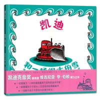 蒲蒲兰 凯迪和一场很大的雪 3-6周岁儿童阅读绘本 幼儿园硬皮精装硬壳漫画故事绘本 适合大中小班阅读绘本 二十一世纪