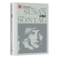 论摄影 精装 苏珊桑塔格 摄影理论 摄影指导书籍 苏珊桑塔格全集 摄影界的bible 摄影信条 影像世界 艺术摄影 