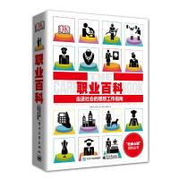 领5元券[正版  ]全彩 DK职业百科:走进社会的理想工作指南 英国DK出版社 成功励志 人在职场 择业职业规划 D